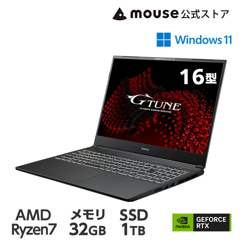 【エントリーでP10倍＆5％オフクーポン！5/16 01：59まで】ノートパソコン G-Tune E6-A7G70BK-A ゲーミングPC 16型 WQXGA 液晶 Ryzen 7 7840HS 32GB メモリ 1TB M.2 SSD GeForce RTX 4070 新品 mouse マウスコンピューター おすすめ