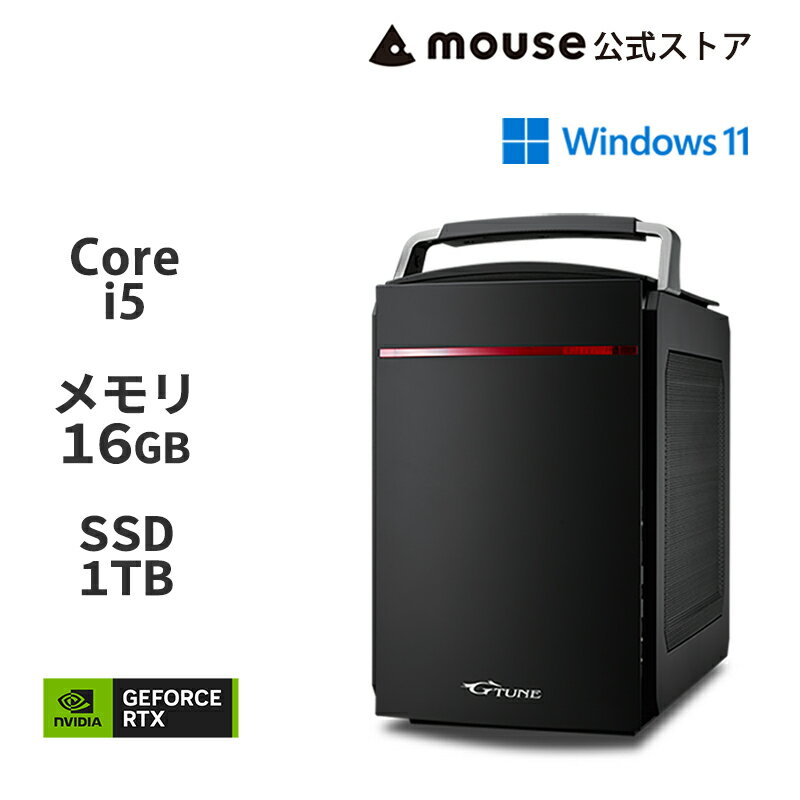 【ポイント5倍！】G-Tune PG-I5G60 ゲーミングPC デスクトップ パソコン Core i5-14400F 16GB メモリ 1TB M.2 SSD GeForce RTX 4060 マウスコンピューター PC 新品 おすすめ ※2024/1/29より後継機種