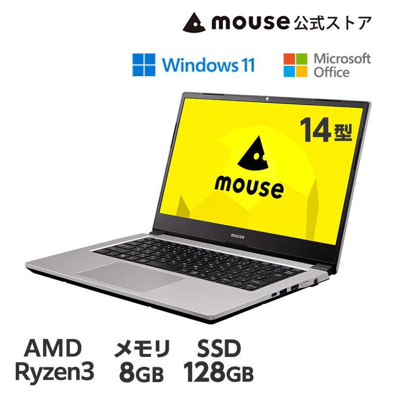 【対象商品限定★最大3万円オフクーポン配布中】ノートパソコン mouse A4-A3A01SR-A 14型 フルHD 液晶 AMD Ryzen 3 3250U 8GB メモリ 128GB M.2 SSD Office付き 新品 マウスコンピューター ノートPC 10万円以下のサムネイル