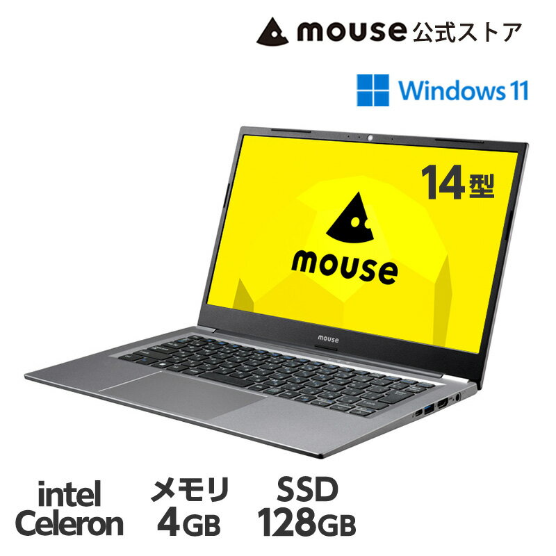【5％OFFクーポン★11/19-20】mouse B4-I1U01GY-A(Sモード) Windows 11 Home (Sモード) 14型 Celeron N4120 4GB メモリ 128GB SSD Office付き ノートパソコン 新品 マウスコンピューター PC おすすめ 10万円以下のサムネイル