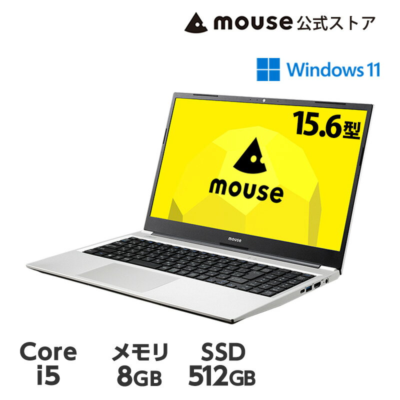 【5千円オフクーポン対象＆エントリーでP7倍 】mouse B5-I5U01SR-A [ Windows 11 ] パソコン 15.6型 Core i5-1155G7 8GB メモリ 512GB M.2 SSD ノートパソコン 新品 マウスコンピューター PC B…