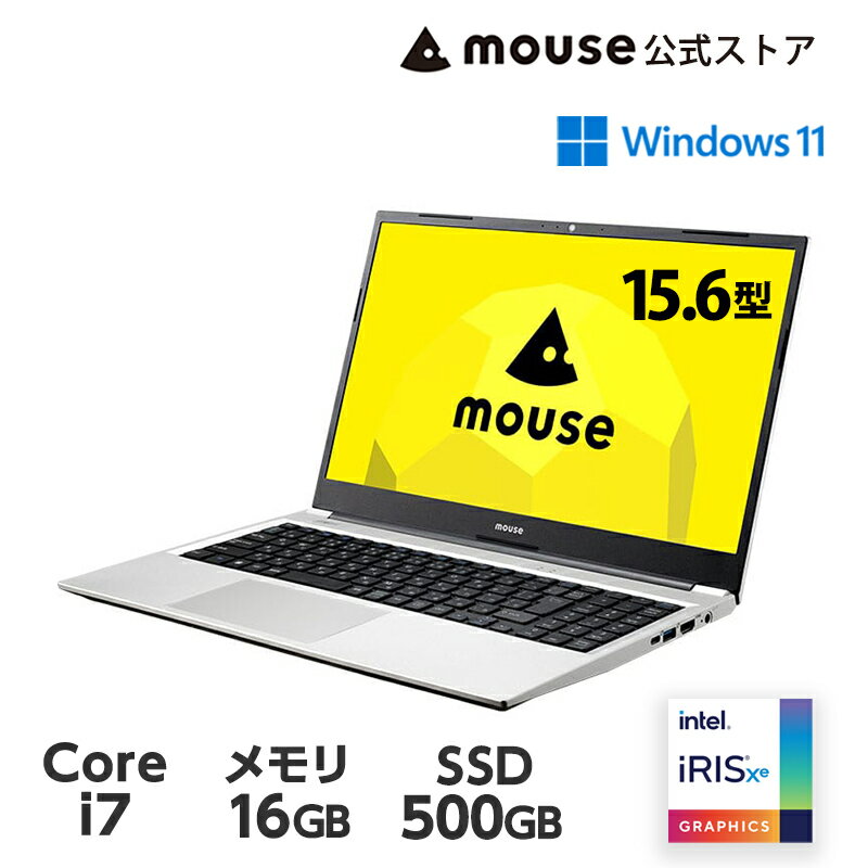 mouse B5-I7I01SR-B ノートパソコン 15.6型 Core i7-1255U 16GB メモリ 500GB M.2 SSD 選べる Office付き 新品 マウスコンピューター PC おすすめ 2024/5/22より後継機種