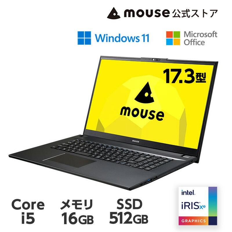 【エントリーでP10倍＆5％オフクーポン！5/16 01：59まで】mouse F7-I5I01BK-B [ Windows 11] 17.3型 Core i5-1235U 16GB メモリ 512GB SSD DVDスーパーマルチドライブ Office付き ノートパソコン 新品 マウスコンピューター PC 3年保証