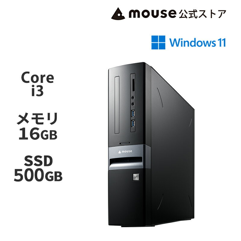 mouse SH-I3U01  Core i3-14100 16GB メモリ 500GB SSD Wi-Fi 6E デスクトップ パソコン 新品 マウスコンピューター PC ※2024/2/5より後継機種