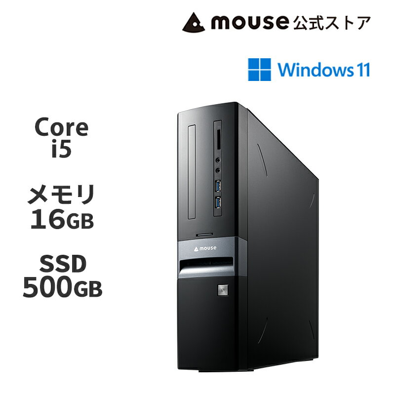 【エントリーと合わせてポイント14倍！5月27日01：59まで】mouse SH-I5U01 [ Windows 11 ] Core i5-14400 16GB メモリ 500GB M.2 SSD デスクトップ パソコン マウスコンピューター PC BTO 新品 おすすめ ※2024/2/20より後継機種