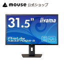 モニター iiyama ProLite XB3270QS-5 31.5型 IPS方式パネル ノングレア液晶 液晶ディスプレイ IPS方式 WQHD モニター＜新品＞