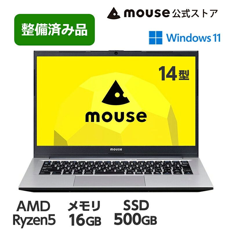 【整備済み品・公式・1年保証】マウスコンピューター パソコン Aランク ノートPC mouse A4-A5U01SR-B 14型 フルHD 液晶 AMD Ryzen 5 7430U 16GB メモリ 500GB SSD Windows 11 Home ノートパソコン ※新品ではございません。