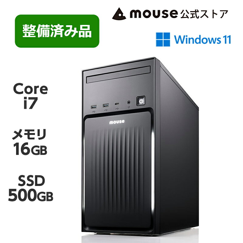 【整備済み品・公式・1年保証】マウスコンピューター パソコン Aランク デスクトップPC mouse MH-I7U01 Core i7　14700 16GB メモリ 500GB SSD 無線LAN Windows 11 Home デスクトップパソコン ※新品ではございません。