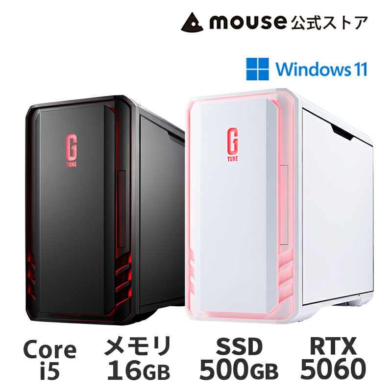 【3年保証・国内生産・公式】G TUNE DG-I5G60 ゲーミングPC デスクトップ パソコン Core i5 14400F 16GB メモリ 500GB M.2 SSD GeForce RTX 5060 選べるカラー 黒 白 Office付き 新品 マウスコンピューター mouse PC ※2025/11/20から新ケースの後継モデルになります