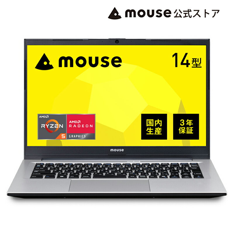 【エントリーでP10倍★6/26 1:59まで】【1万円オフクーポン★6/18〜7/1】【3年保証・国内生産・公式】ノートパソコン Office付き 新品 mouse A4-A5U01SR-B 14インチ フルHD AMD Ryzen 5 7430U 16GB メモリ 256GB SSD ノートPC マウスコンピューター PC おすすめ