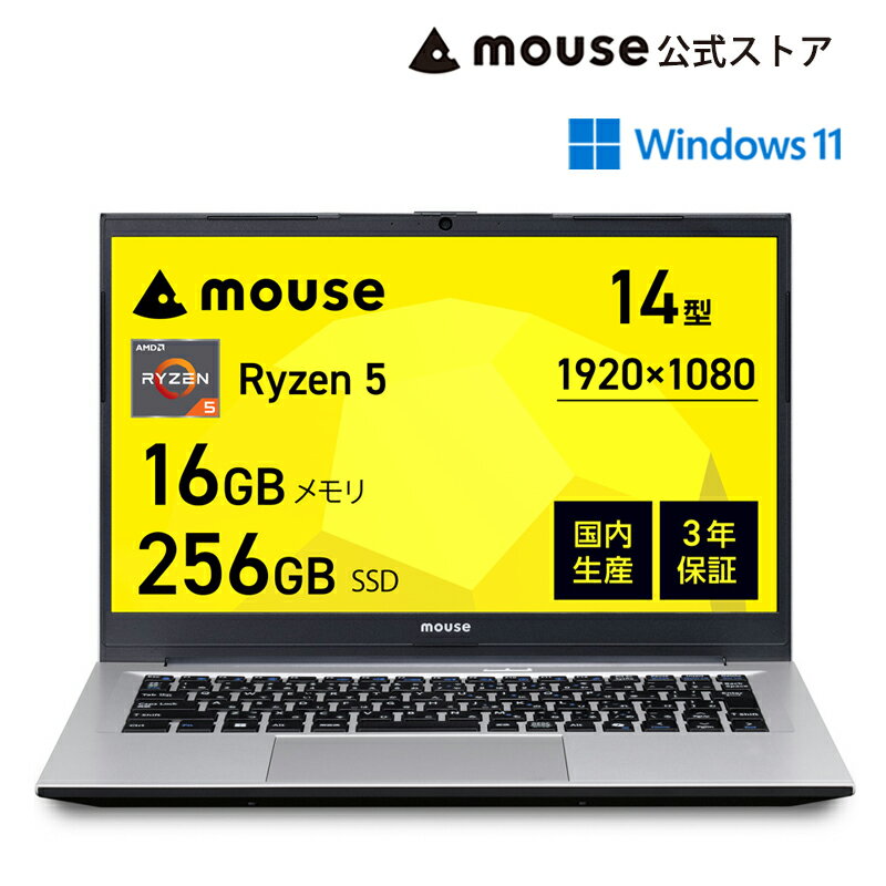 【1万円オフクーポン★〜7/1まで】【3年保証 国内生産 公式】ノートパソコン Office付き 新品 mouse A4-A5U01SR-B 14インチ フルHD AMD Ryzen 5 7430U 16GB メモリ 256GB SSD ノートPC マウスコンピューター PC おすすめ