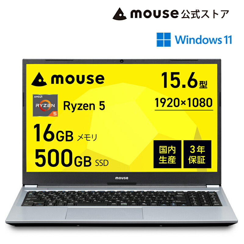 【大特価】Mouse Windows パソコン Ryzen5搭載 新品SSD 楽天市場】パソコン（メーカーマウスコンピューター・CPU製品名AMD