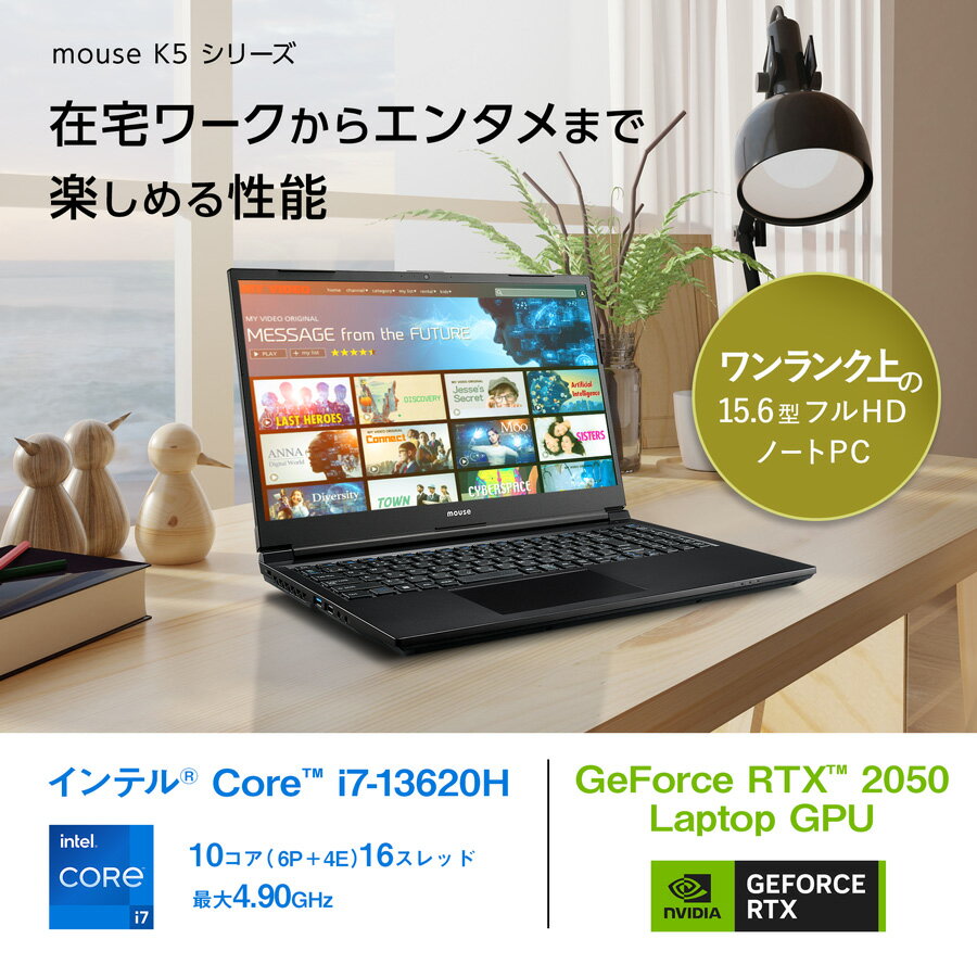 【3年保証・国内生産・公式】ノートパソコン Office付き 新品 mouse K5-I7G50BK-A（32GBメモリ 搭載）15.6インチ Core i7 13620H RTX 2050 32GB メモリ 500GB SSD マウスコンピューター おすすめ - Image 3
