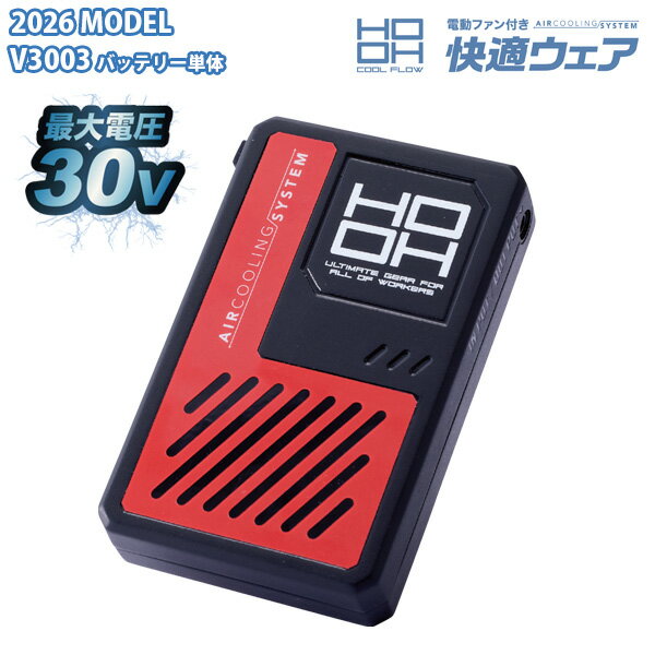 楽天市場】空調服 バッテリー v1003の通販