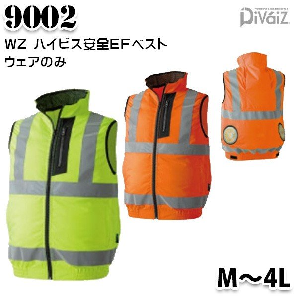 楽天市場】空調服 divaiz ベストの通販