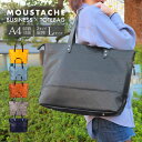 【5と0のつく日限定★最大10%OFFクーポン配布中！4/20 23:59まで】MOUSTACHE/ムスタッシュ トートバッグ メンズ/レディース 合皮 ブラック/ネイビー/キャメル/ブルー/マスタード/グレー A4 VYE-4805