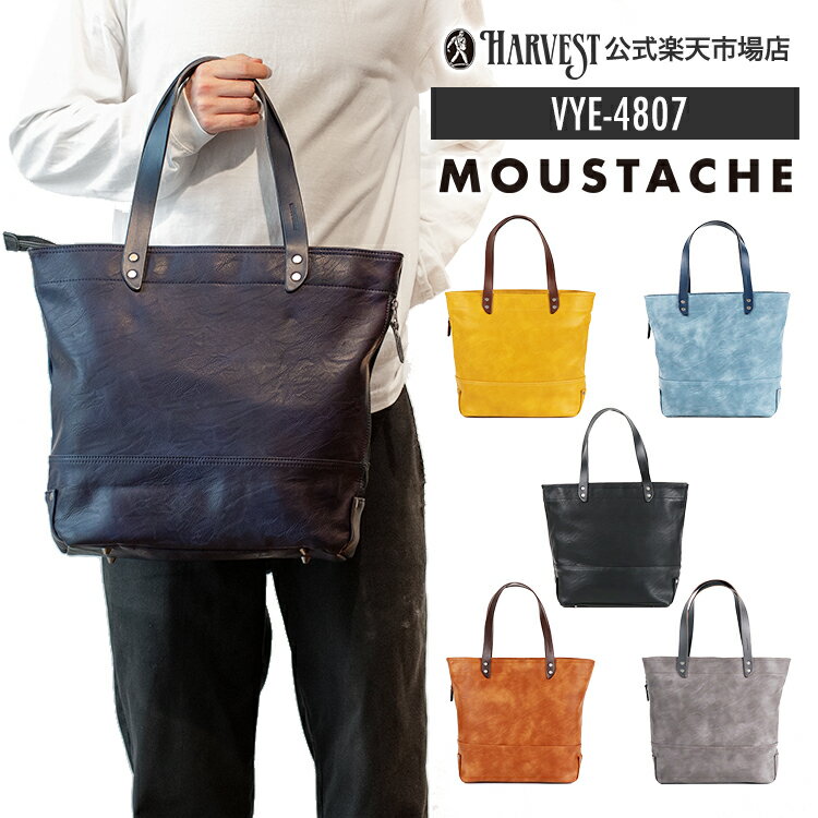 【ポイント最大10倍 クーポン配布中！5/9 19:59まで】MOUSTACHE/ムスタッシュ トートバッグ メンズ/レディース 合皮 ブラック/ネイビー/グレー/キャメル/ブルー/マスタード A4 VYE-4807