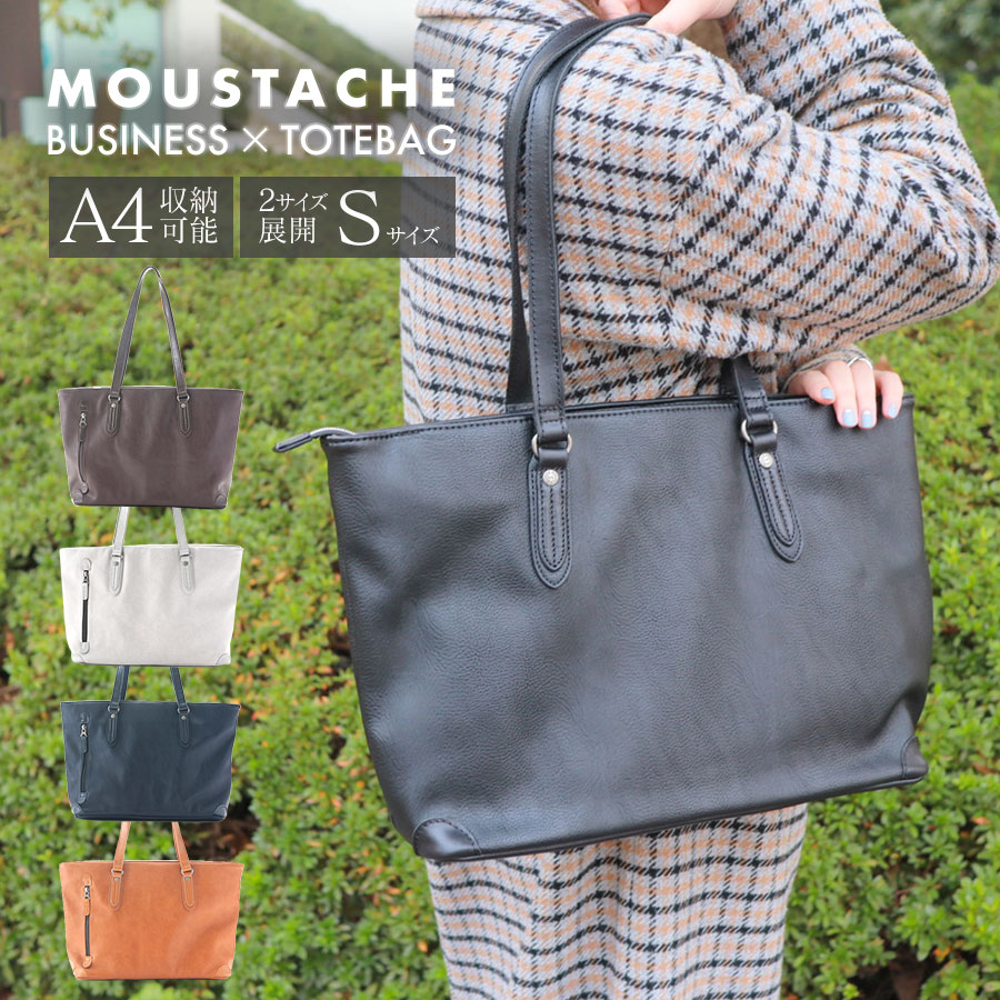 【お買い物マラソン★ポイント最大10倍&クーポン他配布中！5/16 1:59まで】MOUSTACHE/ムスタッシュ トートバッグ メンズ/レディース 合..