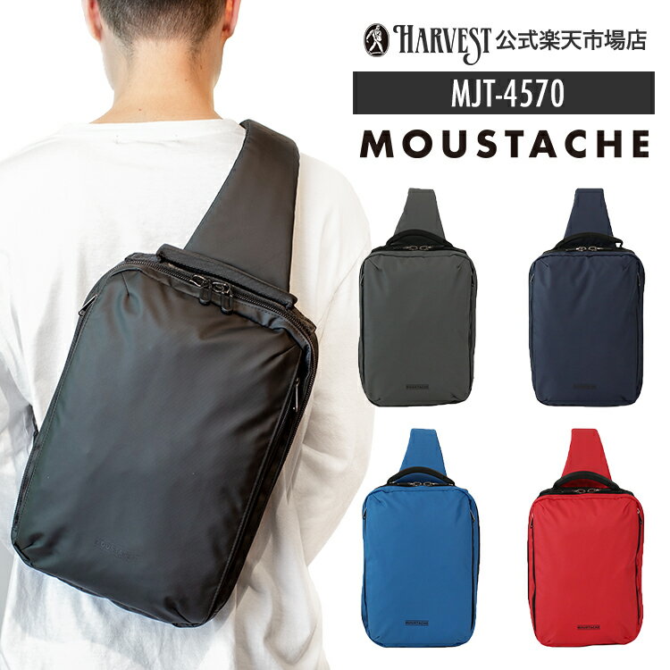 【ポイント最大10倍 クーポン配布中！5/9 19:59まで】MOUSTACHE/ムスタッシュ ボディバッグ メンズ/レディース コーティングポリ ブラック/グレー/レッド/ブルー/ネイビー A4 MJT-4570