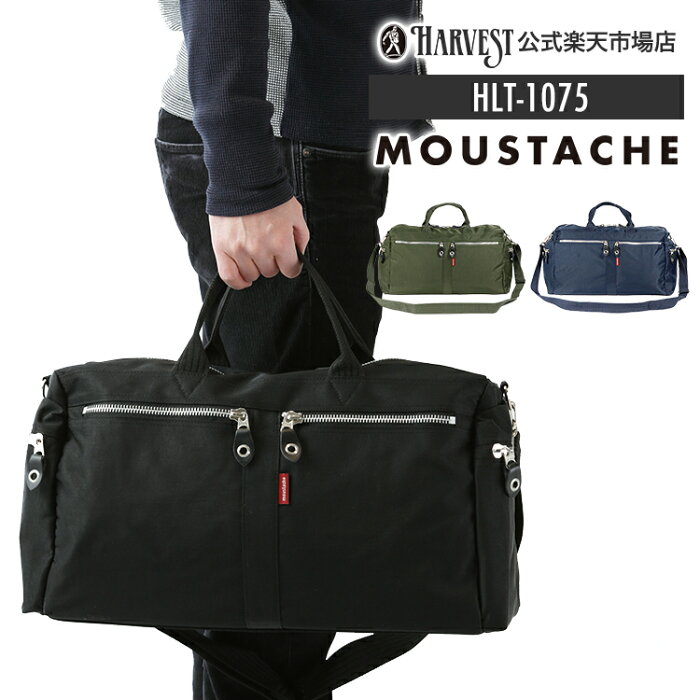 【スタート2時間限定★20%OFFクーポン配布中！4日20:00から】MOUSTACHE/ムスタッシュ ボストンバッグ メンズ/レディース ナイロン ブラック/ネイビー/カーキ 大容量 HLT-1075