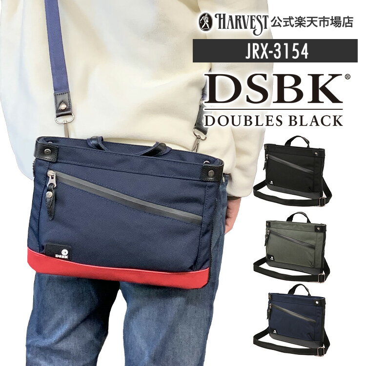 【10%OFFクーポン配布中！21日9:59まで】DSBK/ダブルスブラック/DOUBLES BLACK ショルダーバッグ メンズ ナイロン ネイビー/ブラック/グレー/ネイビーミックス 小さめ JRX-3154