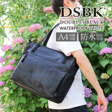 【30時間限定!10%OFFクーポン配布中!29日20:00から】DSBK/ダブルスブラック/DOUBLES BLACK トートバッグ メンズ 本革/レザー ブラック A4 JFL-3125
