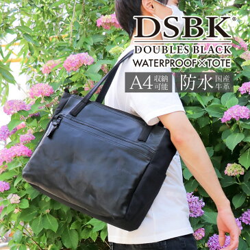 【30時間限定！10%OFFクーポン配布中！29日20:00から】DSBK/ダブルスブラック/DOUBLES BLACK トートバッグ メンズ 本革/レザー ブラック A4 JFL-3125