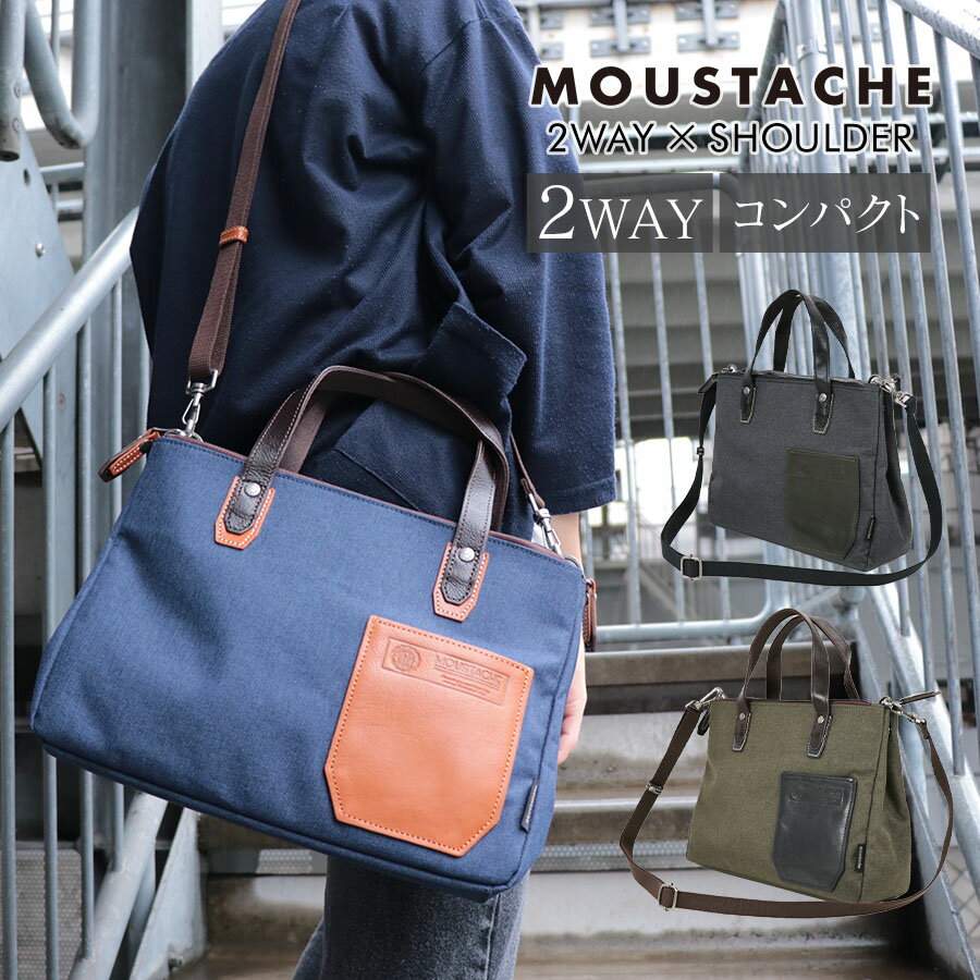 【毎月18日はご愛顧感謝デー★10%OFFクーポン配布中！5/18 23:59まで】MOUSTACHE/ムスタッシュ ショルダーバッグ メンズ/レディース 杢調ポリエステル ブラック/ネイビー/カーキ 小さめ BMX-0512