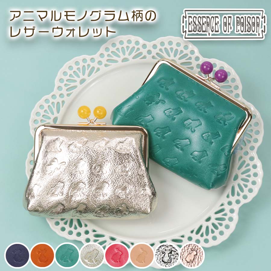 ESSENCE OF POISON ミニ財布 レディース 本革/レザー ネイビー/オレンジ/グリーン/ゴールド/ピンク/ベージュ 薄い DES-3505