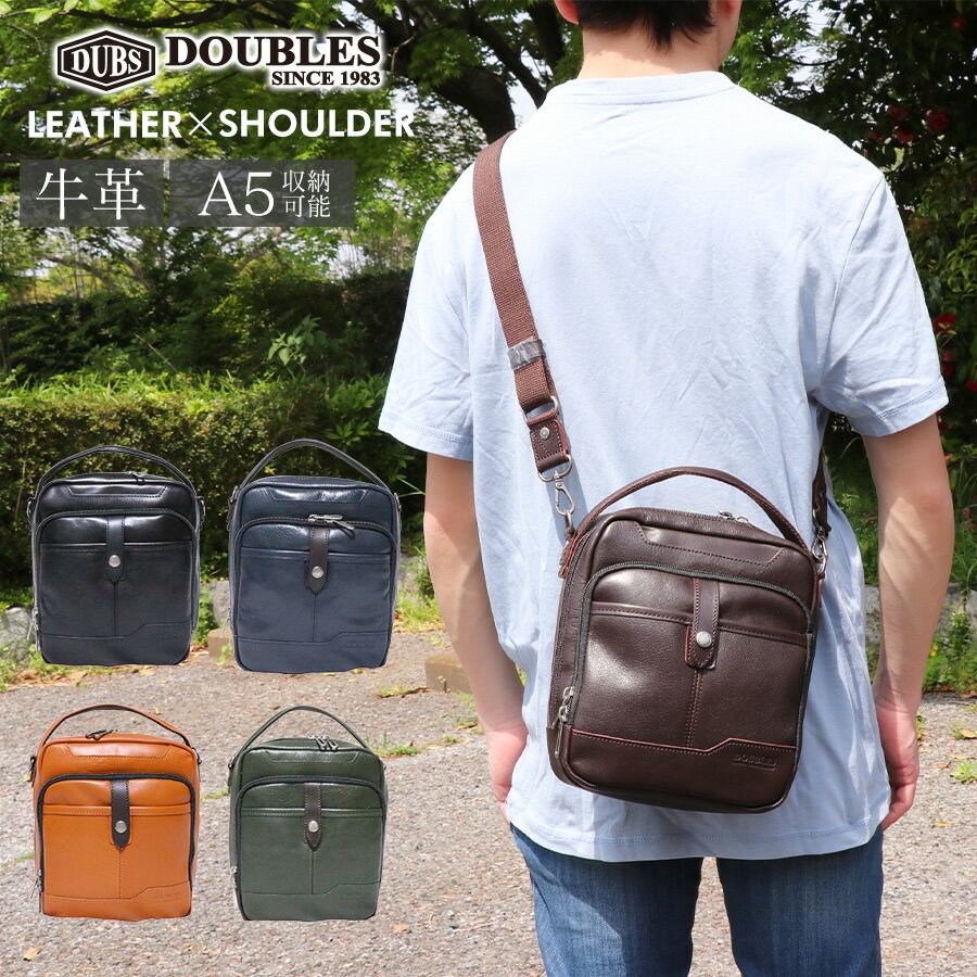 C, D, T, R, W - DOUBLES/ダブルス ショルダーバッグ メンズ/レディース 牛革/レザー ブラック/ダークブラウン/ネイビー/キャメル/グリーン