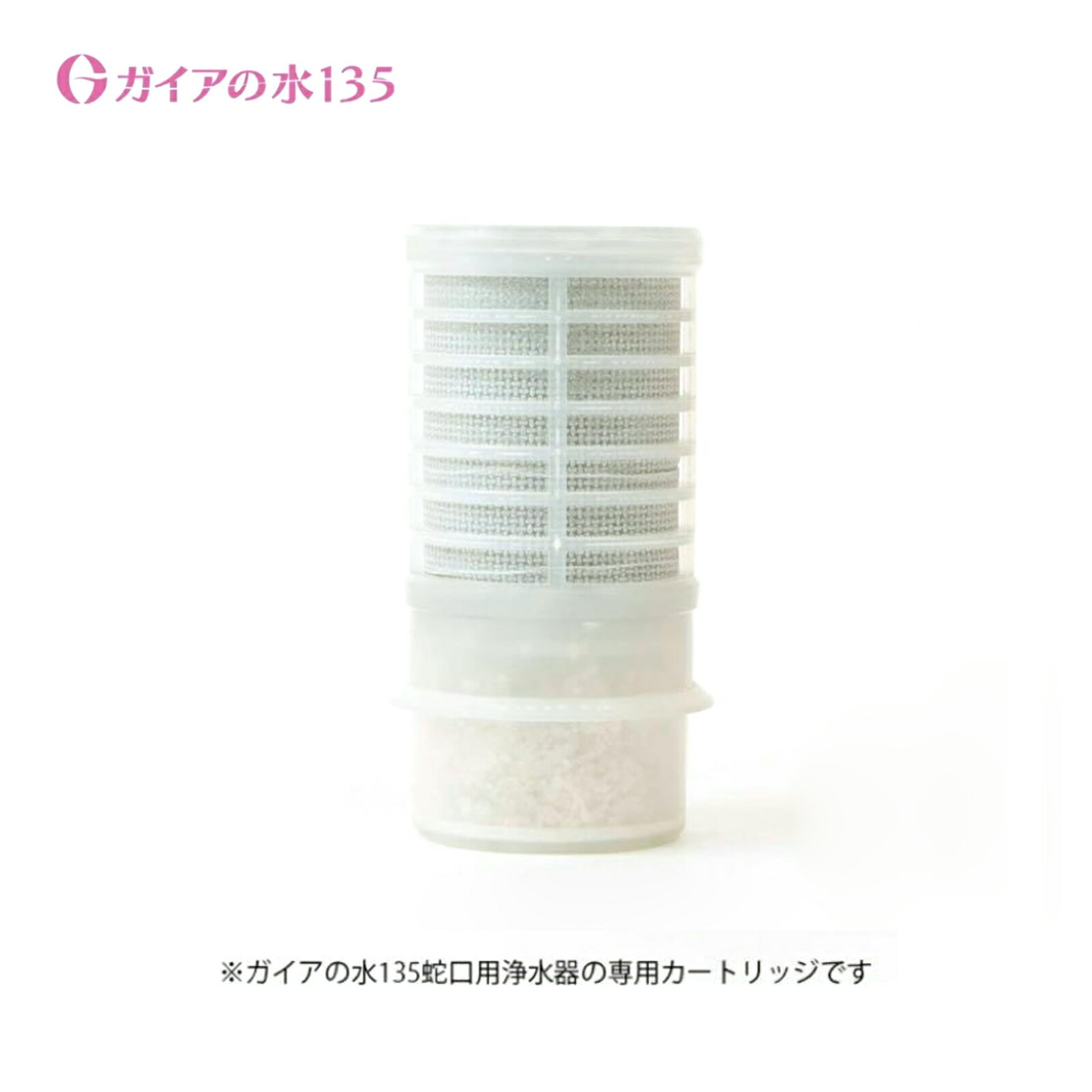 楽天市場】ビビアン 浄水器 カートリッジの通販