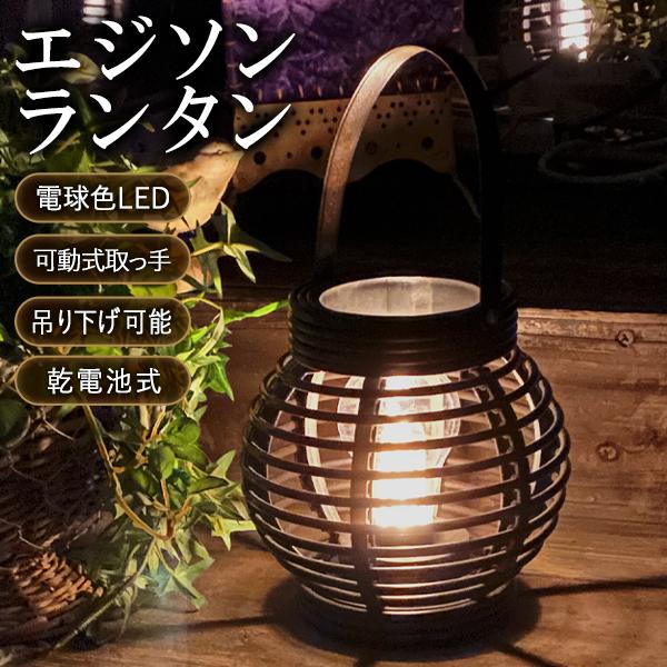 樂天商城 - led 電球色 LED ランプ 軽量 おしゃれ ライト 置き型 吊り下げ キャンプ 懐中電灯 インテリア 間接照明 寝室 送料無料- 60N◇ エジソンランタン
