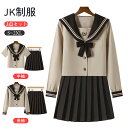 制服 セーラー服 学生服 JK制服 3点セット コスプレ 衣装 仮装 学生 高校生 中学生 学園祭 大人 セーラー服 コスチューム衣装 上下 女子制服 JK制服...