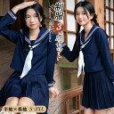 制服 女子高生 JK制服 ハロウィン コスプレ セーラー服 セーラー 制服 長袖 スカーフ 衣装 制服 衣装 仮装 学生服 長袖 上下セット