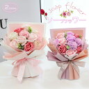 【一部短納期】ソープフラワー 花束 薔薇 バラ カーネーション 母の日 敬老の日 ギフトバッグ入 [ソープフラワーギフト シャボンフラワー ギフト シャボンフラ...