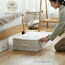収納ボックス フタ付き 布 おしゃれ 折りたたみ 大容量 収納ケース 押し入れ収納 衣類収納 UBサイズ ストレージボックス ベッド下 ソファー下 省スペース 引越し 整理整頓(3)