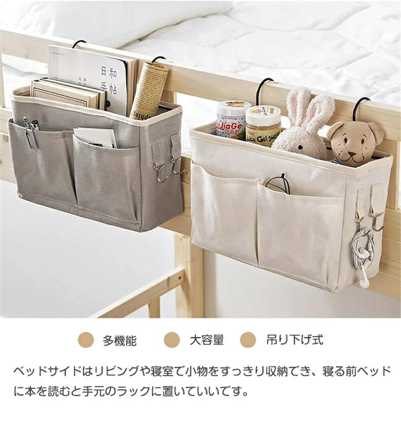 ベッドサイド 収納ラック ポケット ソファーサイド 吊り下げ 穴あけ不要 小物整理ラック 掛け袋 テーブル 車用 入院 学生寮 雑貨収納 小物入れ 本 雑誌 バッグ リモコン 便利グッズ 卓上 家庭用品 mouta-10001408 MOUTA サンプル画像2