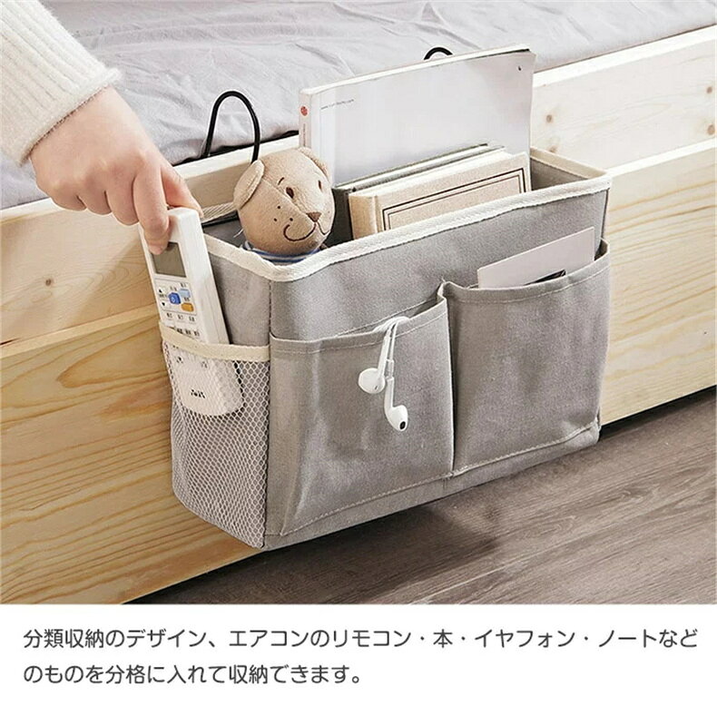 ベッドサイド 収納ラック ポケット ソファーサイド 吊り下げ 穴あけ不要 小物整理ラック 掛け袋 テーブル 車用 入院 学生寮 雑貨収納 小物入れ 本 雑誌 バッグ リモコン 便利グッズ 卓上 家庭用品 mouta-10001408 MOUTA サンプル画像3