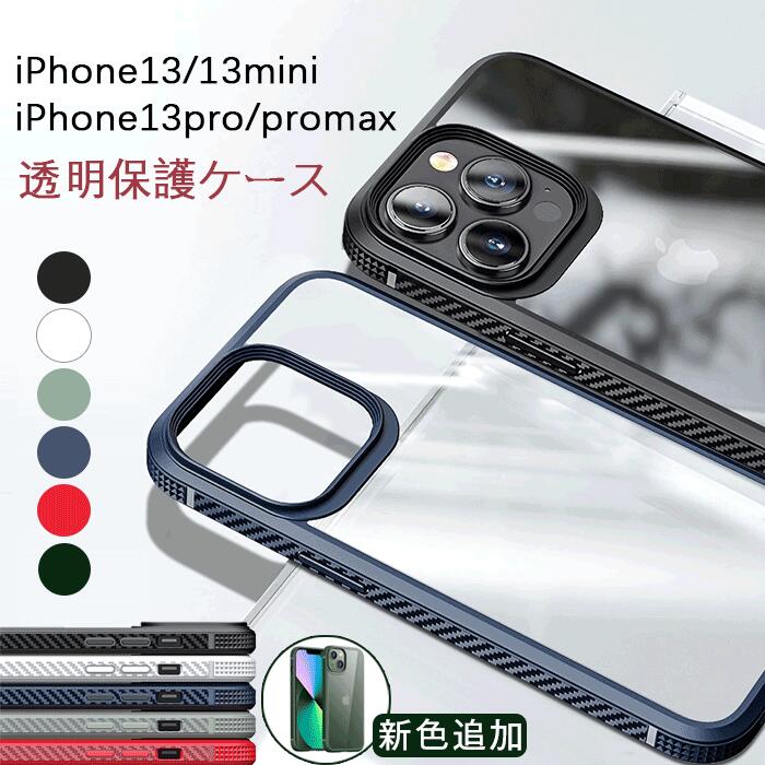 iphone13ケース iphone13miniケース iphone13proケース iphone13promaxケース iphoneケース アイフォン 保護カ...