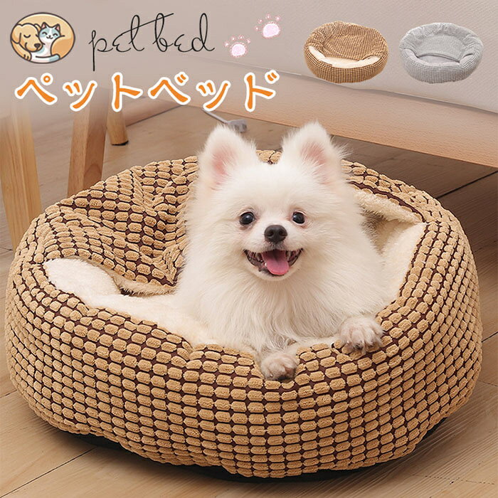 猫ハウス猫用ベッドドーム型犬ベッド...