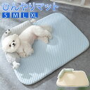 ペットベット 夏用 冷感 犬 ひんやり犬 小型犬 猫 小動物 ひんやり 旅行 夏用マット ペットマット 熱中症対策 冷感 ラグ ペット 犬 猫 冷感敷きパット 冷感シーツ 寝床 夏用マット ペットマット ひんやりマット 多用途 水洗いOK 清潔 快適