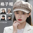 レディース 帽子 格子帽 防寒 レディース 全4色 可愛い 小顔効果 おしゃれ ファッション ファッション小物 ヘア小物 ファッションアイテム カジュアル カジ...