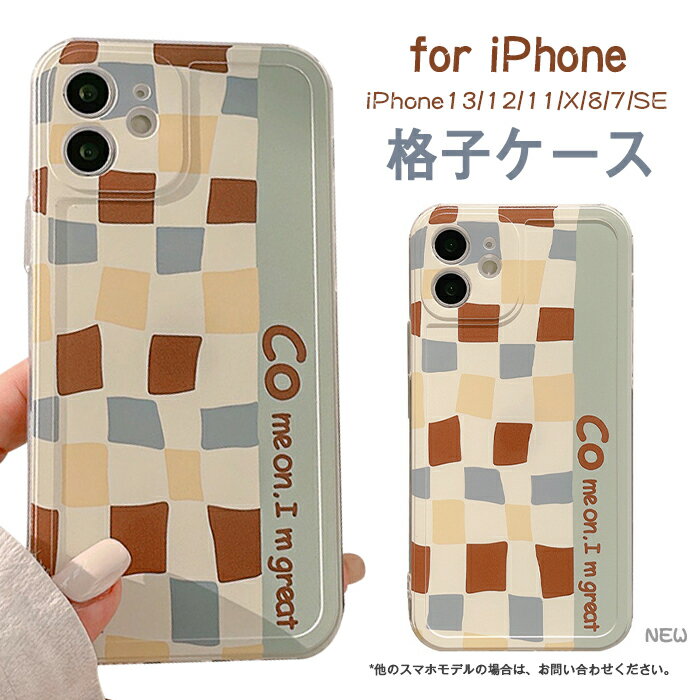 Rakuten - 【新型発売】iphone13ケース iphone13/12/11/XS/X/8/7ケース アイフォン 保護カバー ケース 携帯カバー 携帯ケース 耐衝撃 クリア 格子 クリアケース レディース メンズ おしゃれ かわいい シンプル 衝撃吸収 滑り止め おしゃれ クマ 可愛い ペア 送料無料