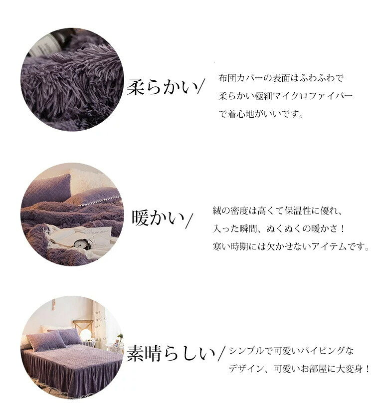 寝具カバーセット 4点セット ダブル 布団カバー あったかボア お姫様系 布団カバーセット ベッドカバー 枕カバー 秋冬 保温性高い 丸洗いOK 寝具カバー 掛け布団カバー ベッドシーツ 敷き布団カバー 洗い替え 肌に優しい 掛ふとんカバー 寝具 ベッドカバーセット mouta-10001331 MOUTA サンプル画像2