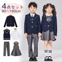 送料無料 子供 スーツ フォーマル 4点セットアップ 入学式 入園式 女の子 スーツ セットアップ 子供服 女の子 男の子 ジャケット 長パンツ ベスト シャツ お洒落 通年発表会 入学式 入園式 卒業式 90/100/110/120/130/140/150