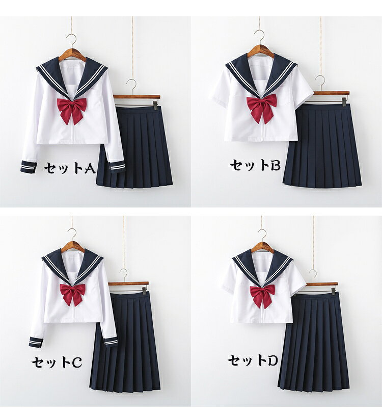 送料無料 学生制服 半袖 長袖 JK制服 レディース 大人 セーラー服 女子高生 制服 JK 学生 高校制服 上下セット スクール 入学式 卒業式 ハロウィン コスプレ ミニ 膝丈 お洒落 無地 舞台衣装 団体服 仮装 mouta-10001558 MOUTA サンプル画像3