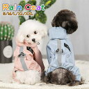 犬用 レインコート ポンチョ 防水 小型犬 犬の服 ペット用品 雨具 通気 軽量 夜間反射 散歩用 帽子付き 可愛い 防水 防風 帽子付き パーカー ペットの服...