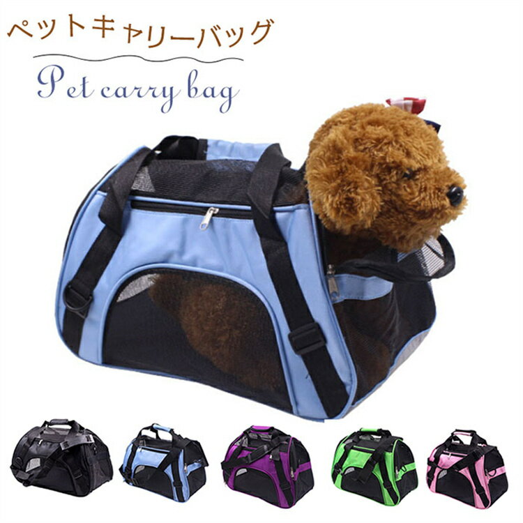 キャリーバッグ ベッドバッグ　犬バッグ　猫バッグ　ペット用品