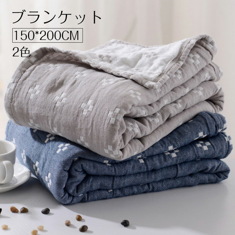 ガーゼケット4重ガーゼシングル肌掛...