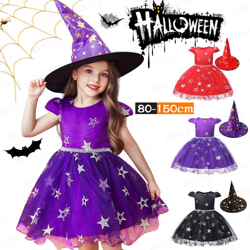 ハロウィン 衣装 女の子 ドレス 魔女 ハロウィン 仮装 子供 コスプレ コスチューム ワンピース 魔法帽..